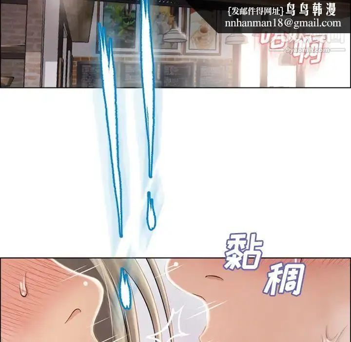 漫画《湿乐园》第30话第51张图