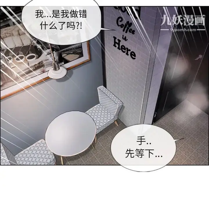 漫画《湿乐园》第30话第53张图