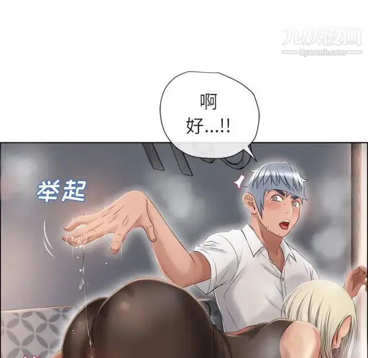 漫画《湿乐园》第30话第54张图