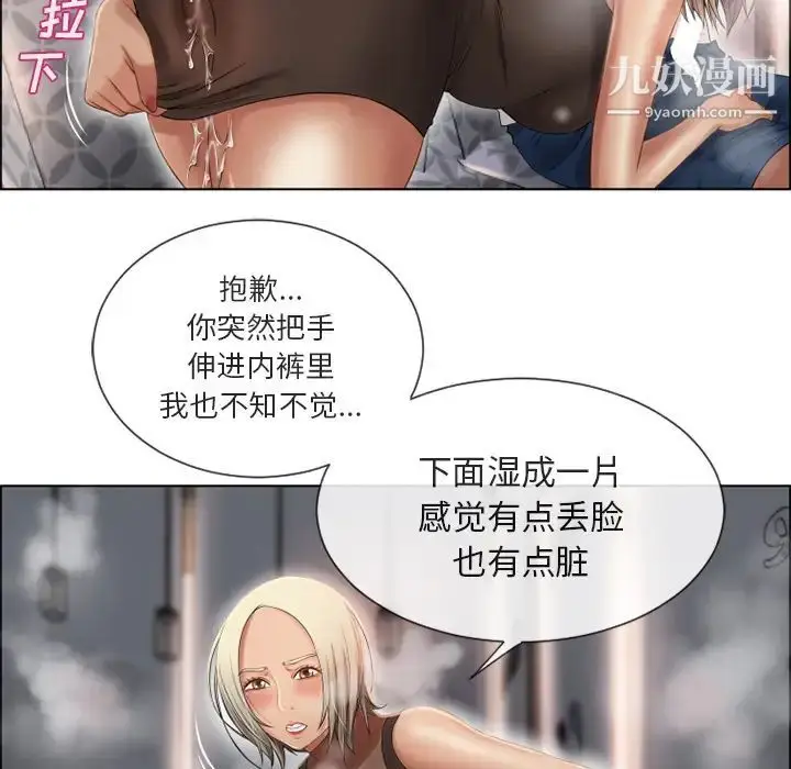 漫画《湿乐园》第30话第55张图
