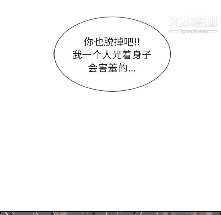 漫画《湿乐园》第30话第57张图
