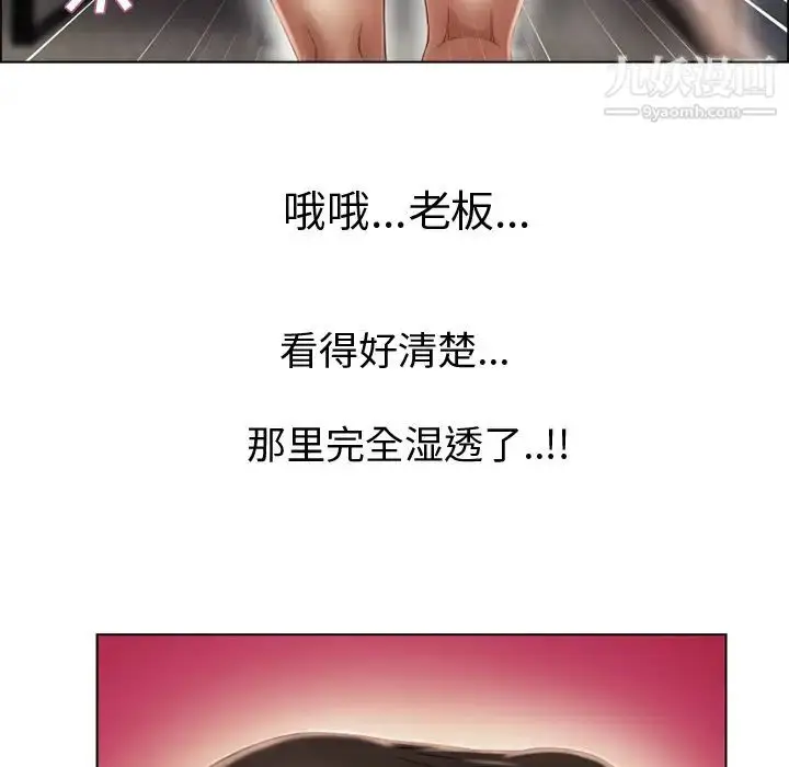 漫画《湿乐园》第30话第59张图