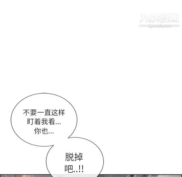 漫画《湿乐园》第30话第61张图