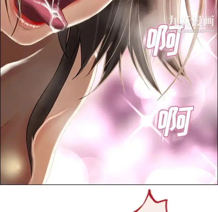 漫画《湿乐园》第30话第7张图