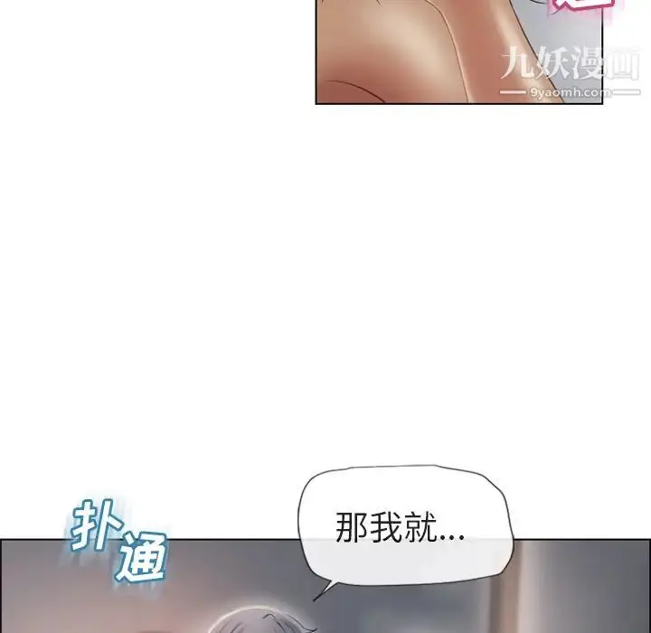 漫画《湿乐园》第30话第71张图