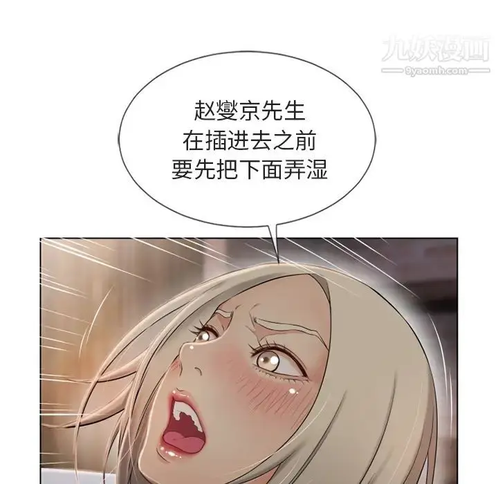 漫画《湿乐园》第30话第78张图