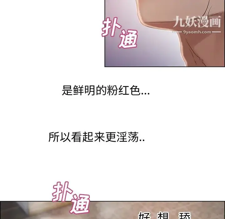 漫画《湿乐园》第30话第83张图