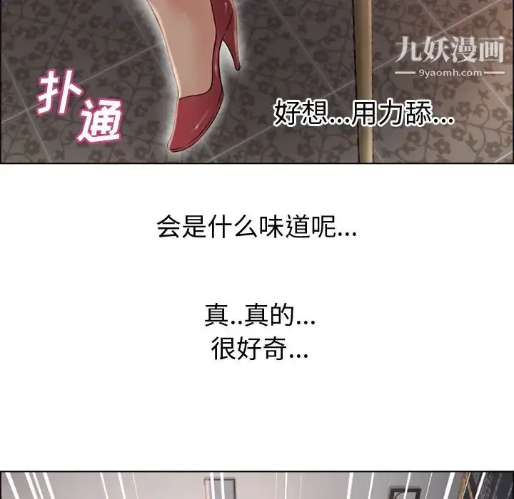 漫画《湿乐园》第30话第85张图