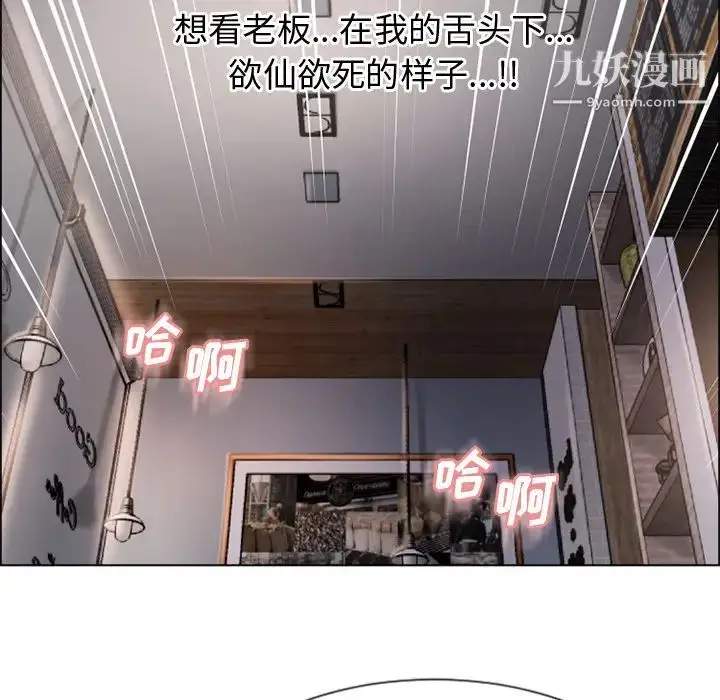 漫画《湿乐园》第30话第86张图