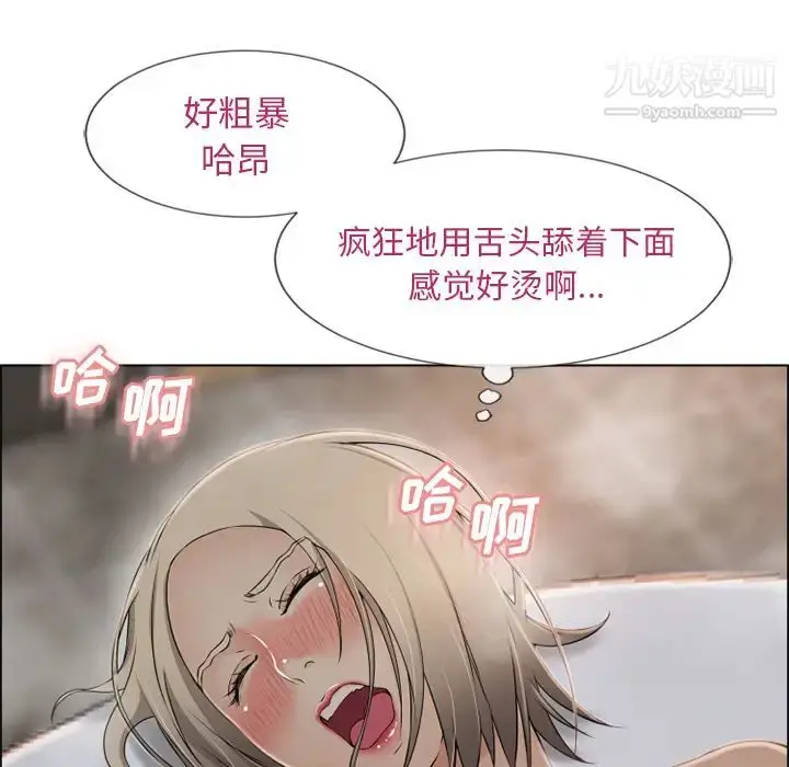 漫画《湿乐园》第30话第89张图