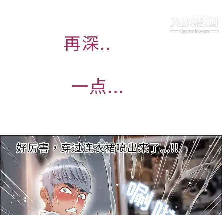 漫画《湿乐园》第30话第9张图