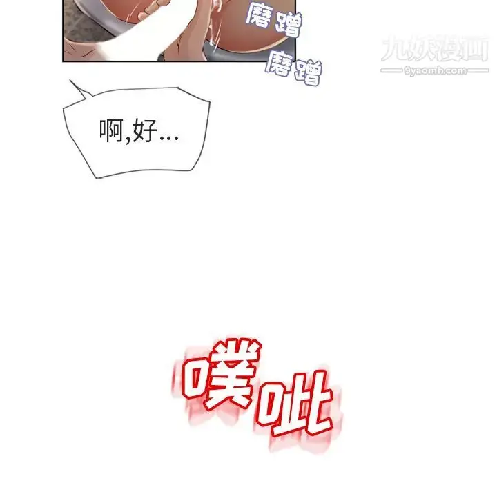 漫画《湿乐园》第30话第97张图