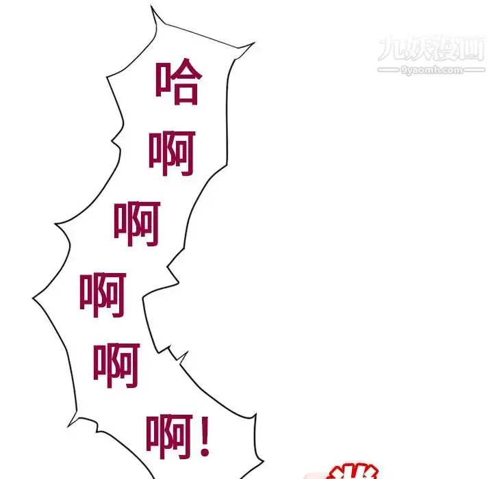 漫画《湿乐园》第30话第98张图