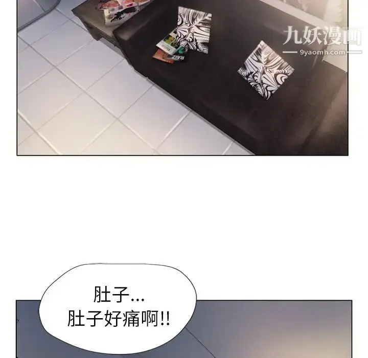 漫画《湿乐园》第13话第100张图