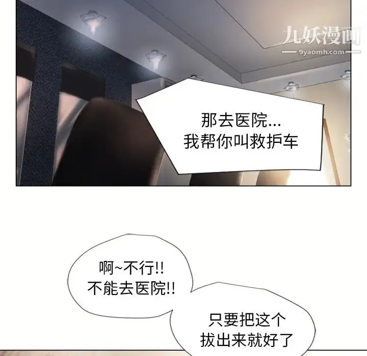 漫画《湿乐园》第13话第101张图