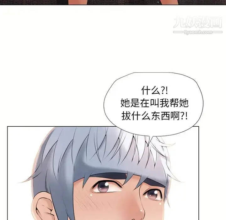 漫画《湿乐园》第13话第103张图