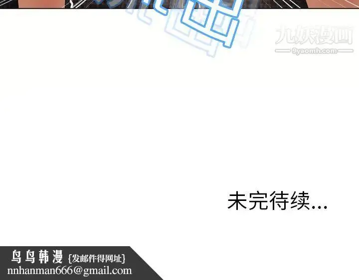 漫画《湿乐园》第13话第106张图