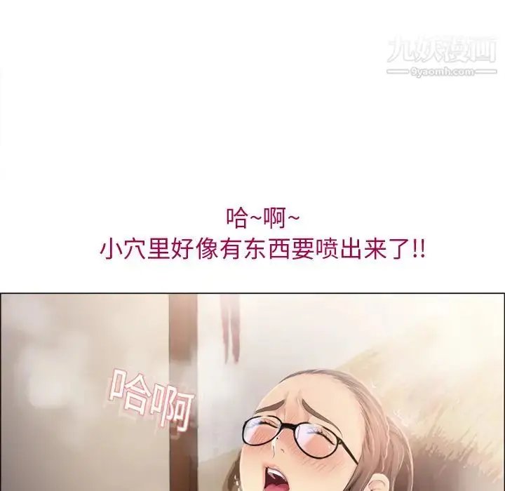 漫画《湿乐园》第13话第11张图