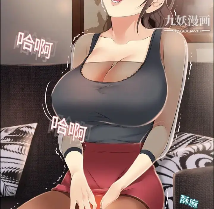 漫画《湿乐园》第13话第12张图