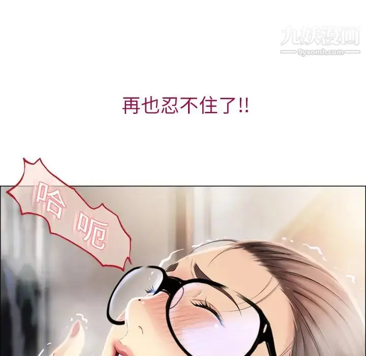 漫画《湿乐园》第13话第15张图