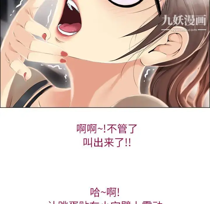 漫画《湿乐园》第13话第16张图