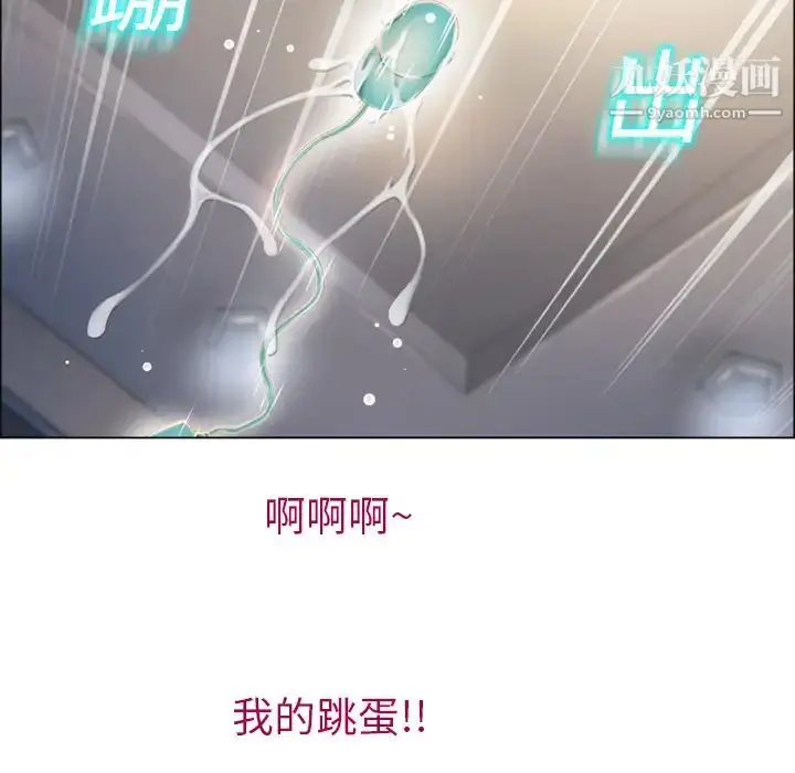 漫画《湿乐园》第13话第23张图