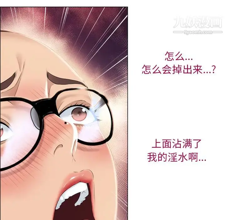 漫画《湿乐园》第13话第24张图