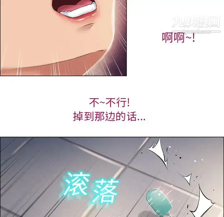 漫画《湿乐园》第13话第25张图