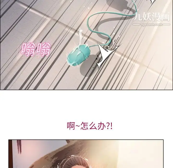 漫画《湿乐园》第13话第26张图