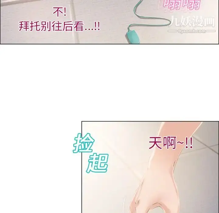 漫画《湿乐园》第13话第33张图