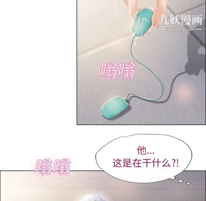 漫画《湿乐园》第13话第34张图