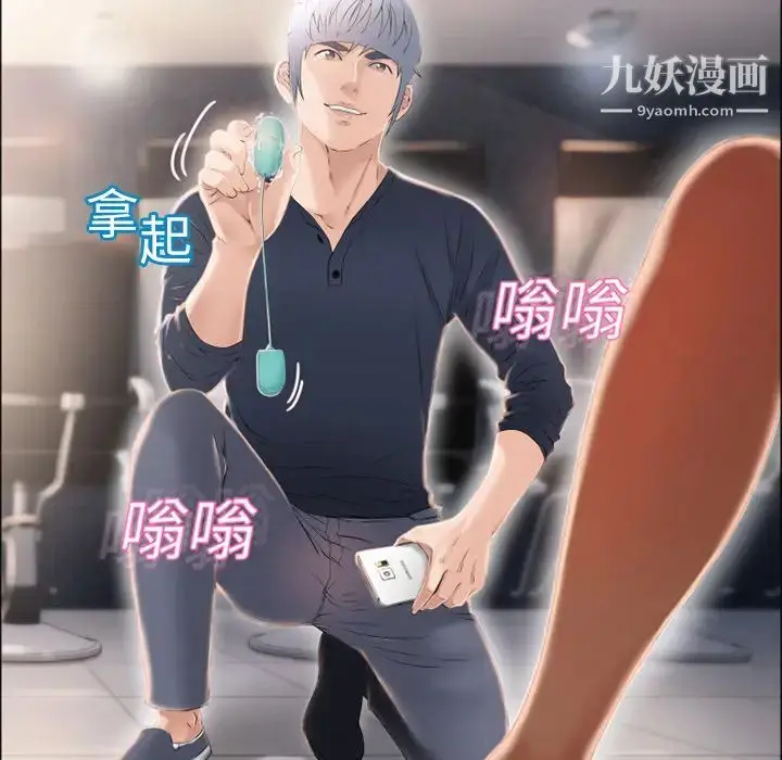 漫画《湿乐园》第13话第35张图