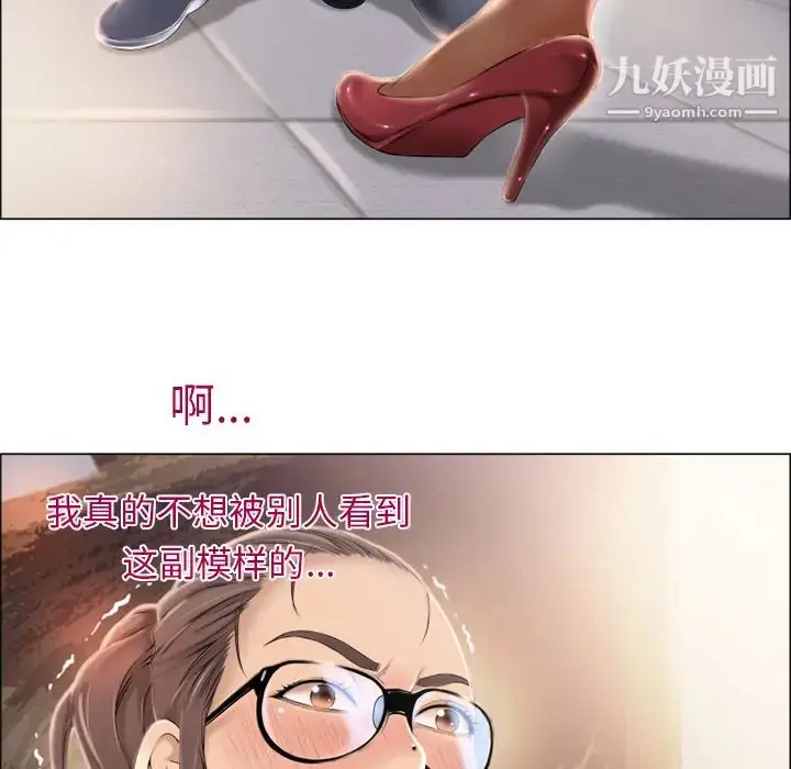 漫画《湿乐园》第13话第36张图
