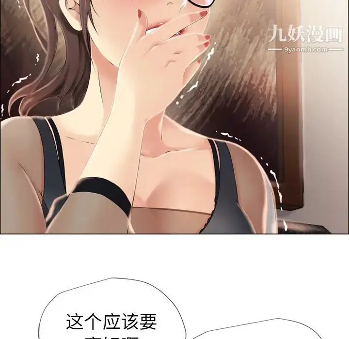 漫画《湿乐园》第13话第37张图