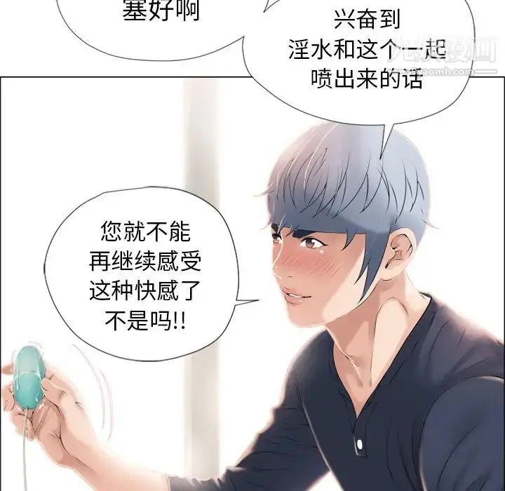 漫画《湿乐园》第13话第38张图