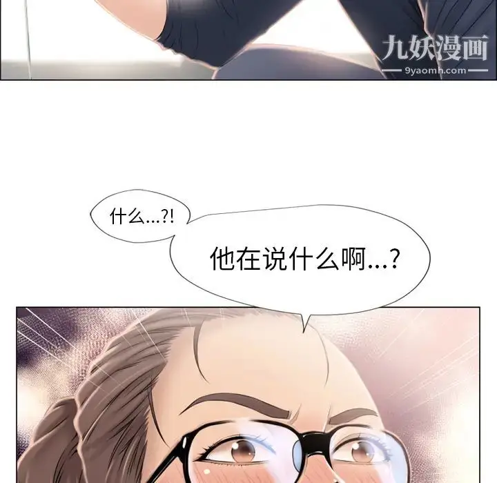 漫画《湿乐园》第13话第39张图