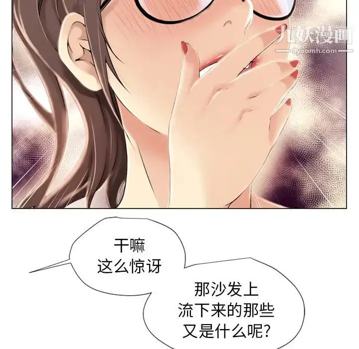 漫画《湿乐园》第13话第40张图