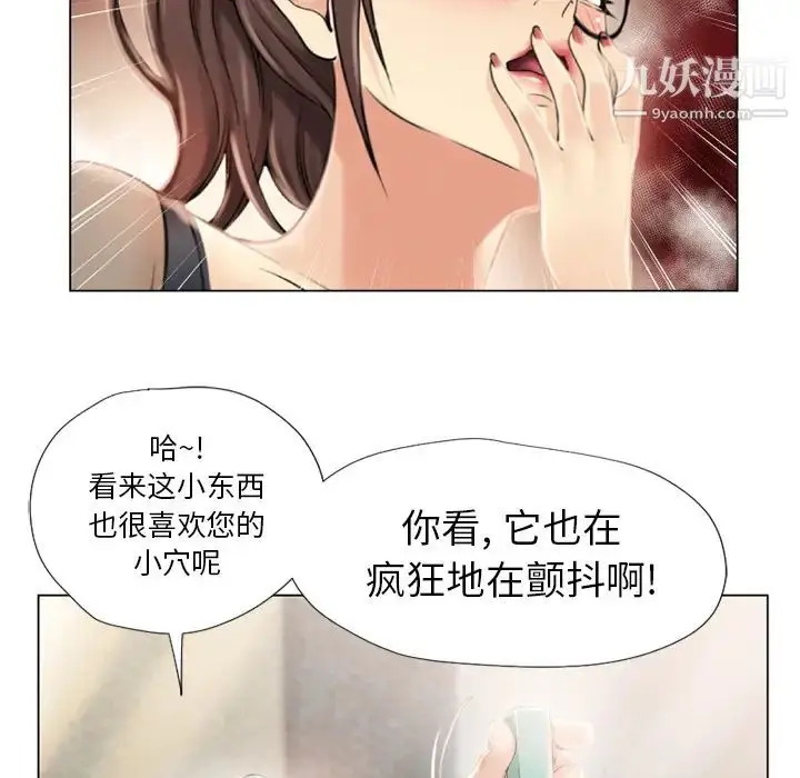 漫画《湿乐园》第13话第45张图