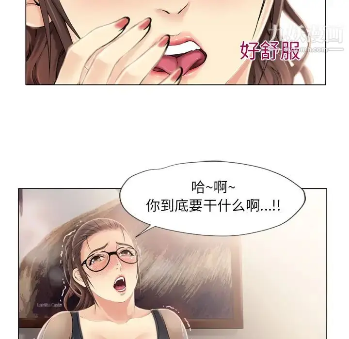 漫画《湿乐园》第13话第50张图