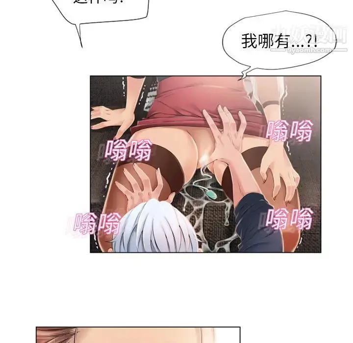 漫画《湿乐园》第13话第52张图