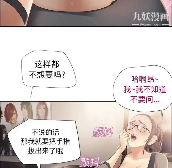 漫画《湿乐园》第13话第56张图
