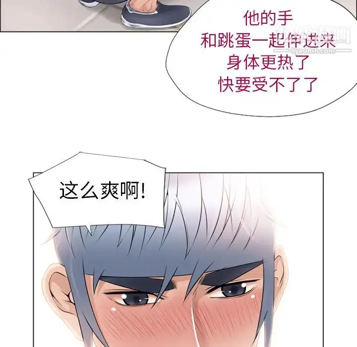 漫画《湿乐园》第13话第58张图