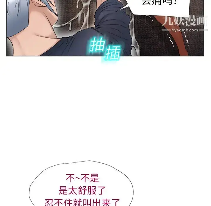 漫画《湿乐园》第13话第63张图
