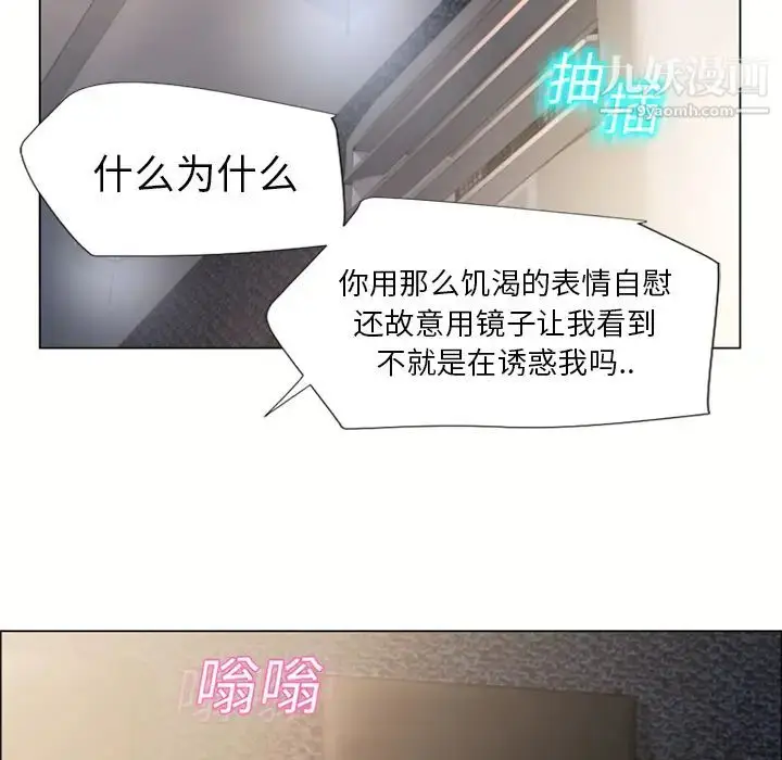漫画《湿乐园》第13话第66张图