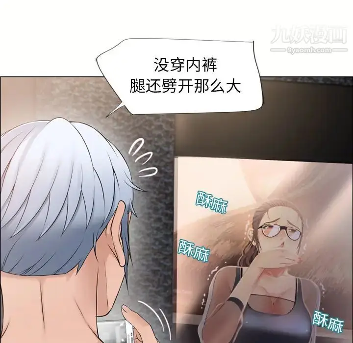 漫画《湿乐园》第13话第68张图