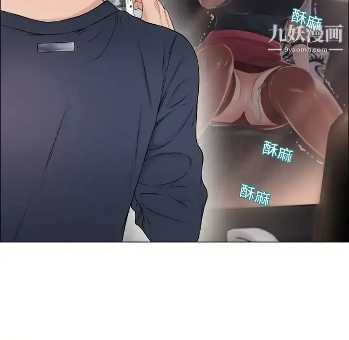 漫画《湿乐园》第13话第69张图