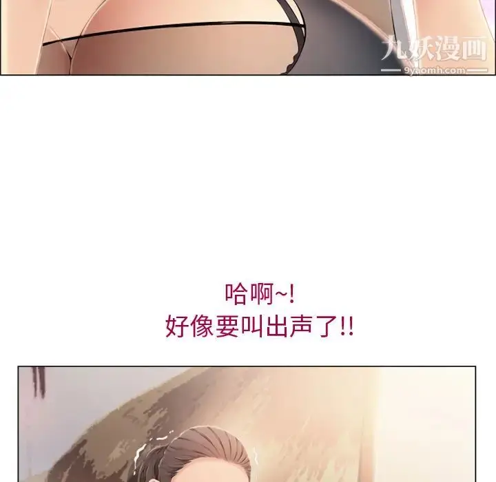 漫画《湿乐园》第13话第7张图