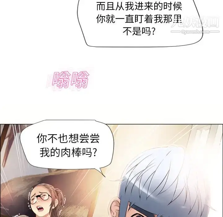 漫画《湿乐园》第13话第72张图