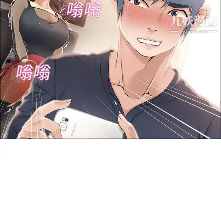 漫画《湿乐园》第13话第73张图