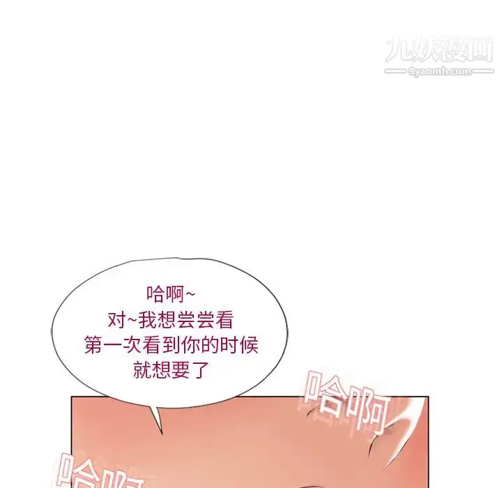 漫画《湿乐园》第13话第74张图